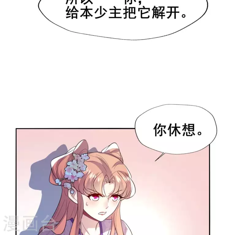 第202话 拿去吧你！7