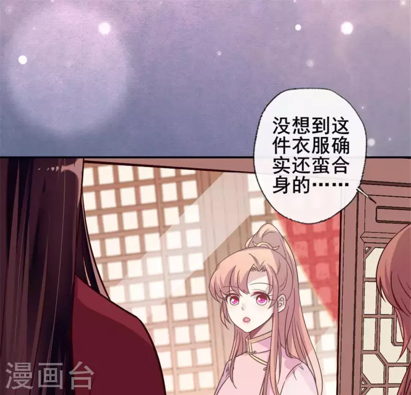 第52话 就让它跟着你好了4