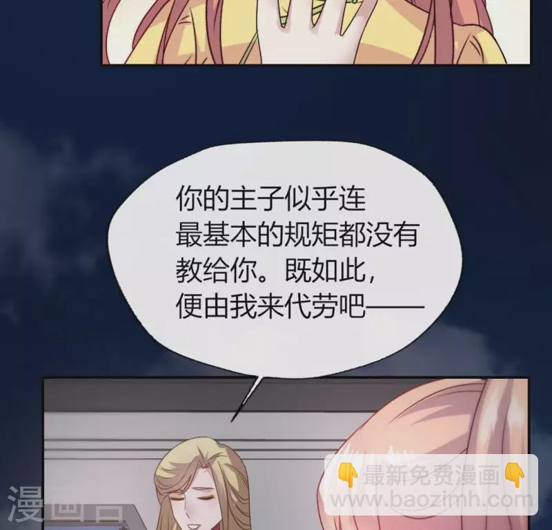 第110话 轻功不好你就抱紧我49