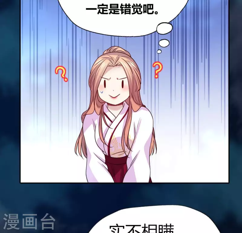 第151话 鬼王是个傻憨憨？34