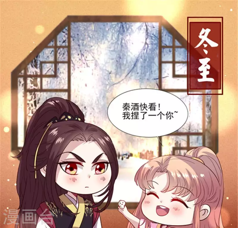 第87话 真正的教主60