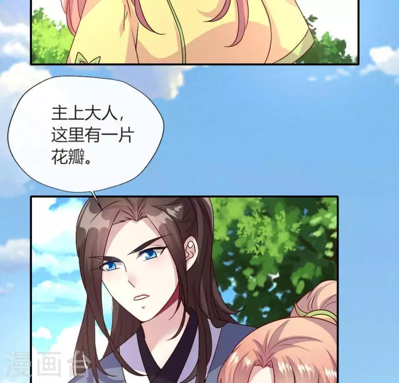 第103话 天机不可泄露18