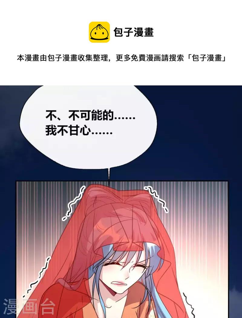 第116话 女人发怒真要命46