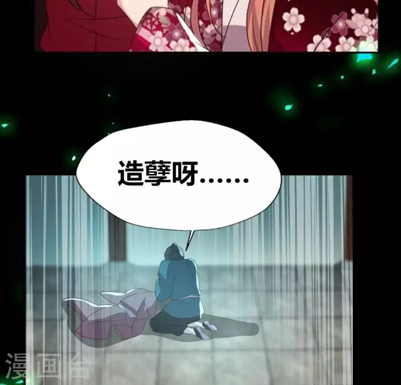第173话 血蛊36