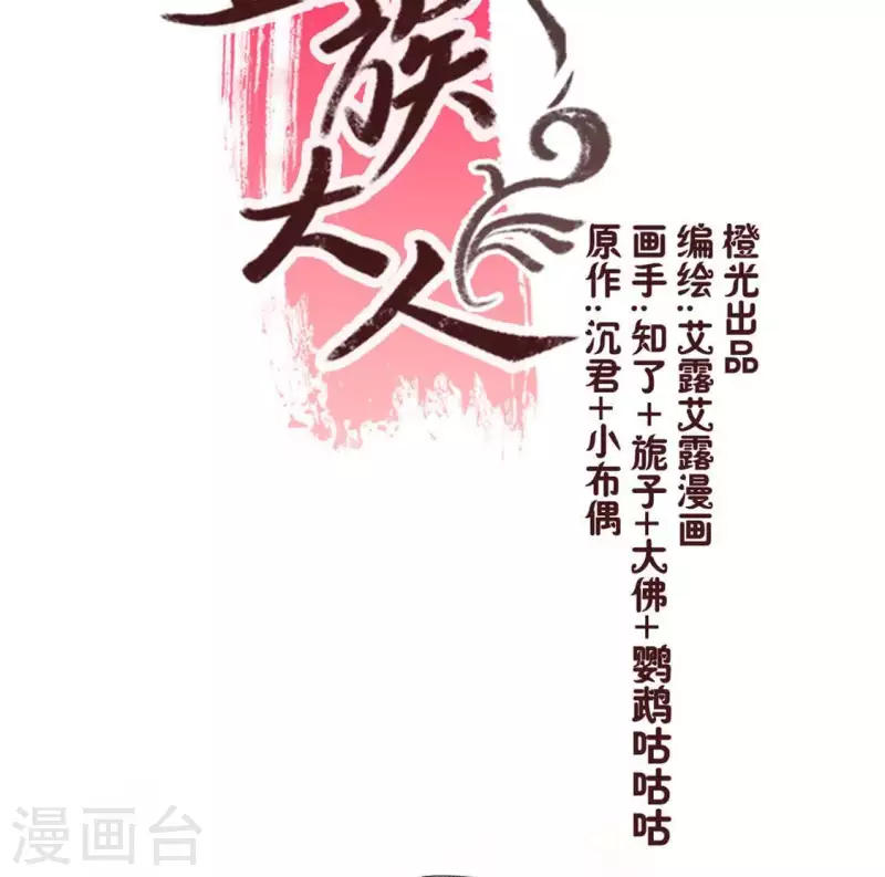 第62话 查收血族大人爱的魔力6