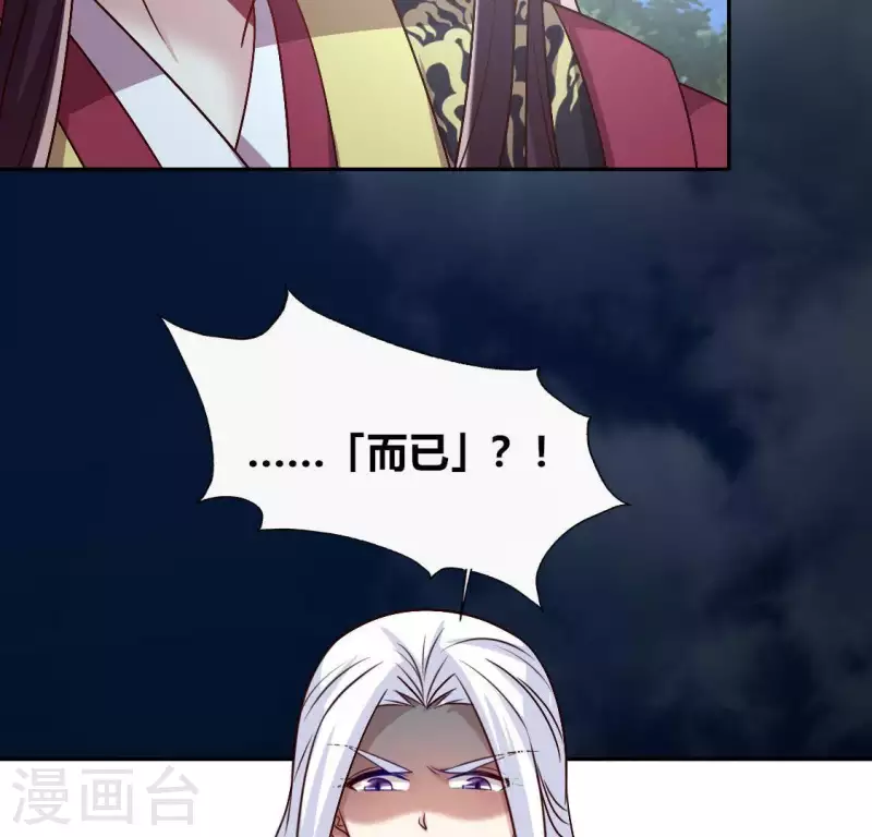 第124话 112 失控的望京15