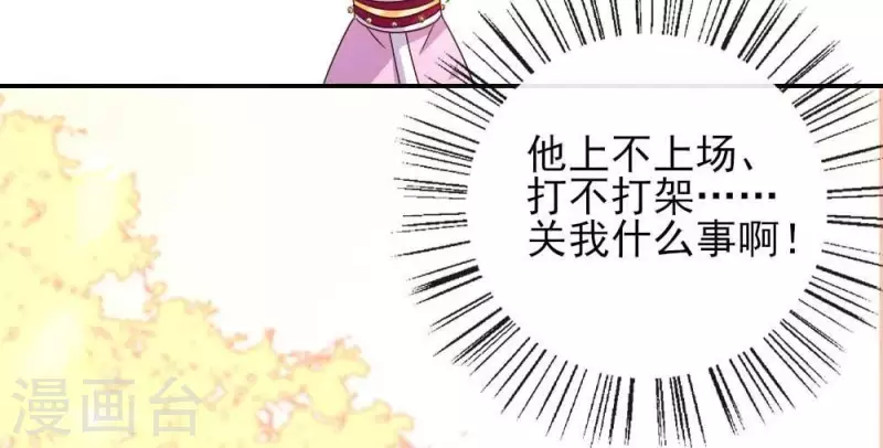 第21话 七堂主是个吃货呀7