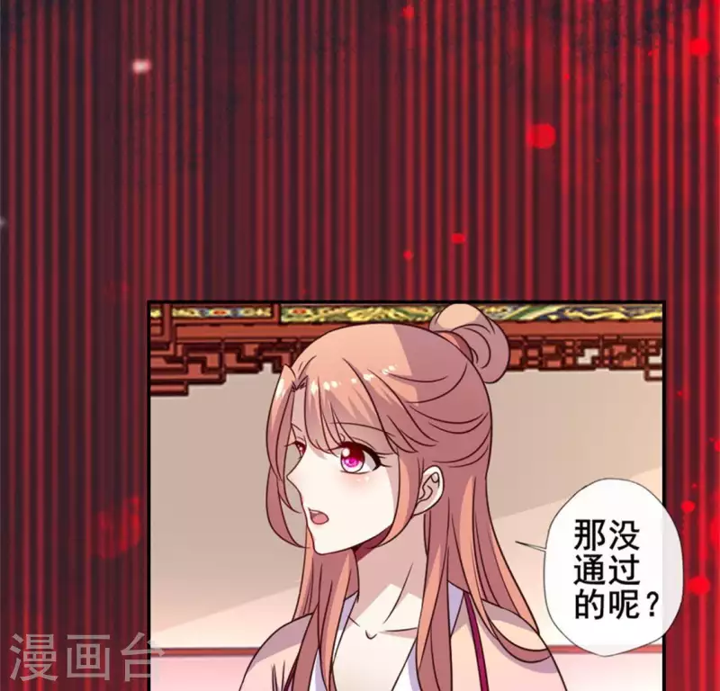 第50话 修罗馆 谷雨饮茶~21