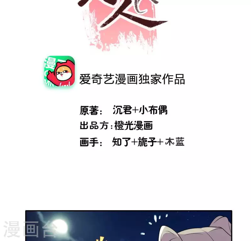 第206话 为你离开血月教2