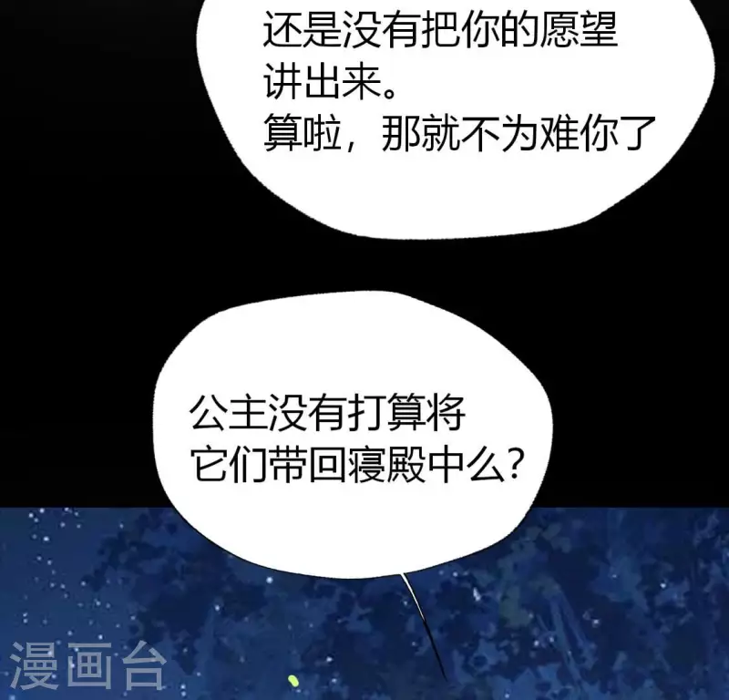 第188话 “永恒”遥远又寂寞38
