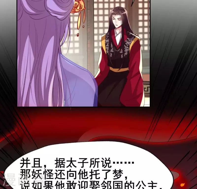 第192话 皇宫里漫天死鱼？13