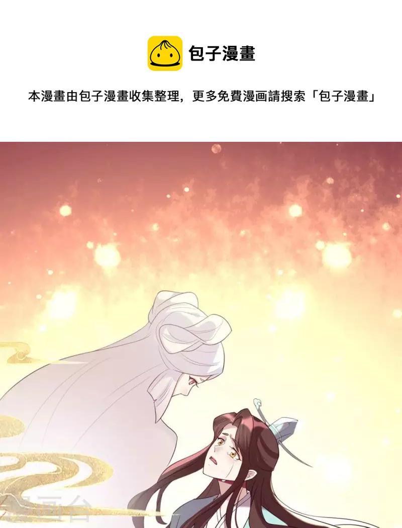 第197话 倾尽一切求而不得0