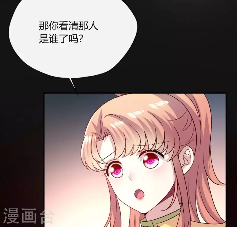 第104话 二小姐在隐瞒真相？26