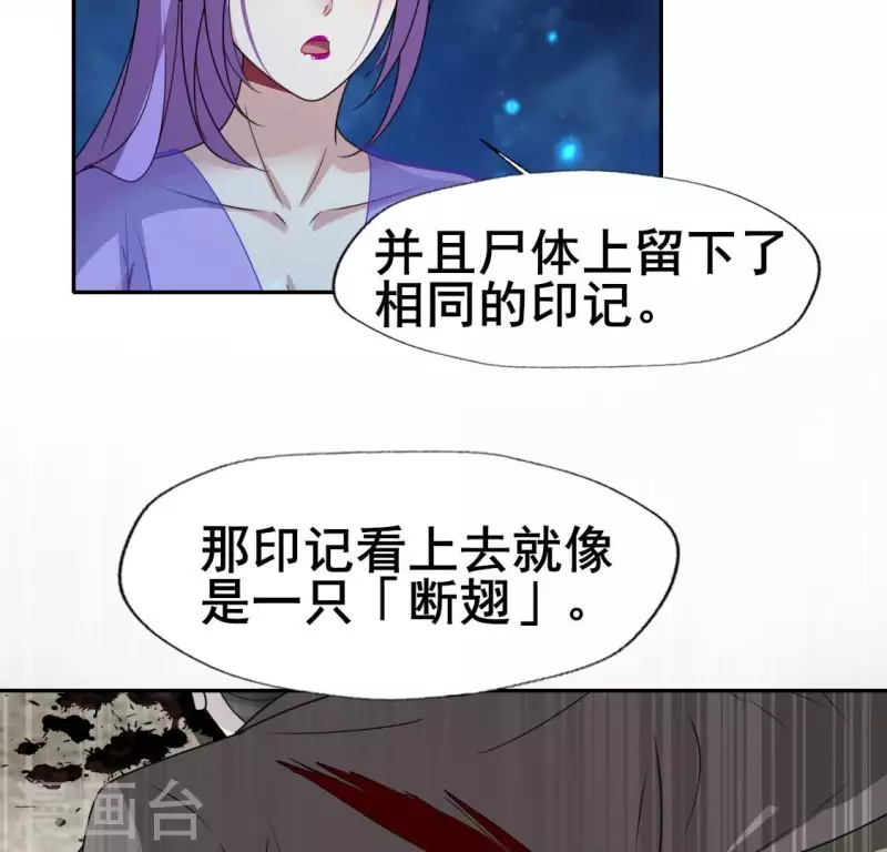 第205话 凶器是残剑40
