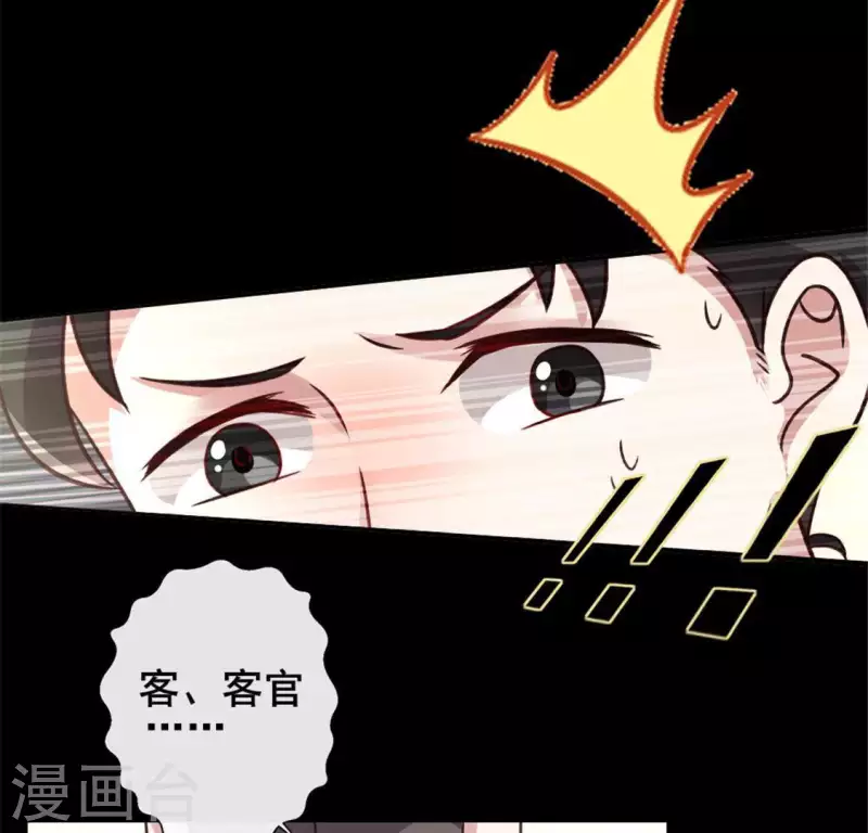 第57话 奇怪的母女41
