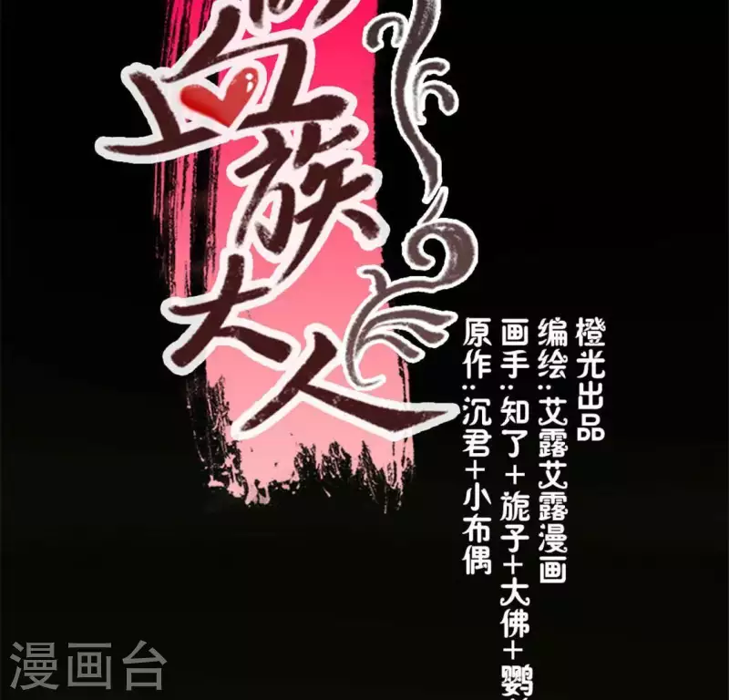 第72话 古墓里受伤2