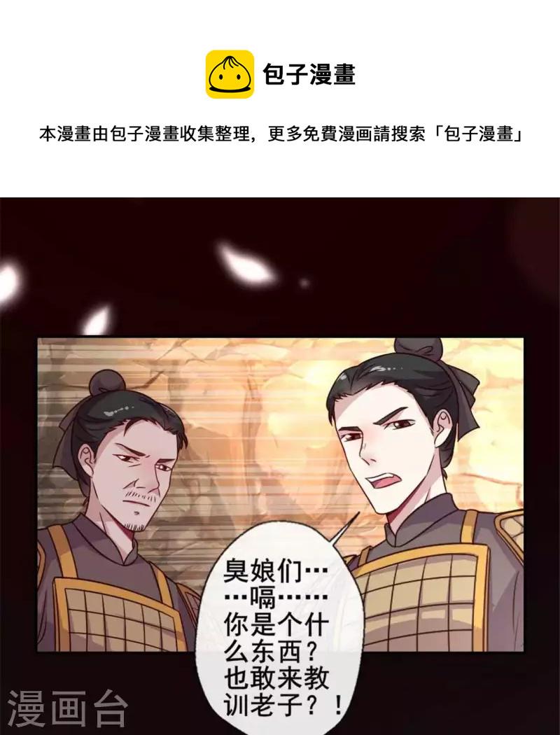 第40话 被刑罚的男子竟然是他22