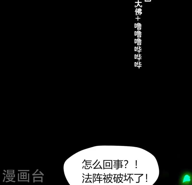 第174话 冥火宗3