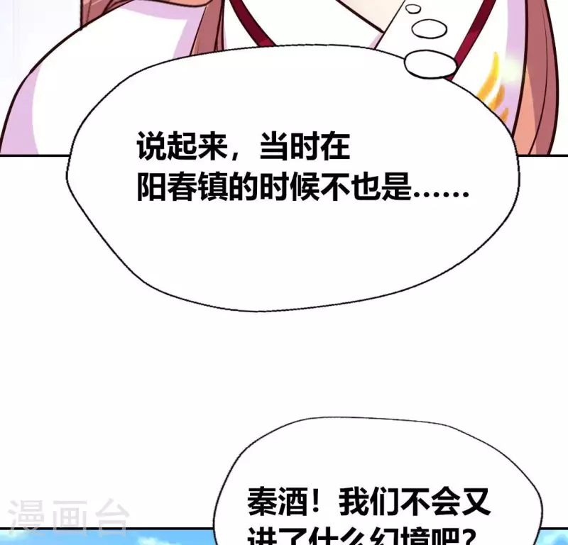 第163话 鬼域一天，人间一年51