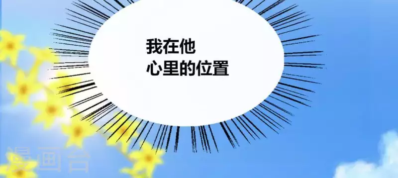 第98话 你在我心中已经不一样58