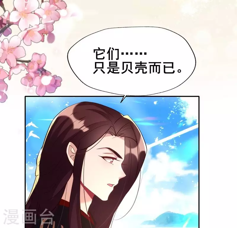 第199话 秦酒的深情告白27