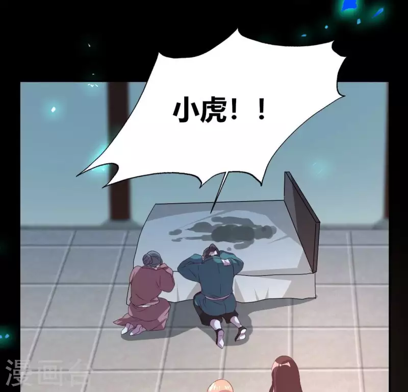 第173话 血蛊16