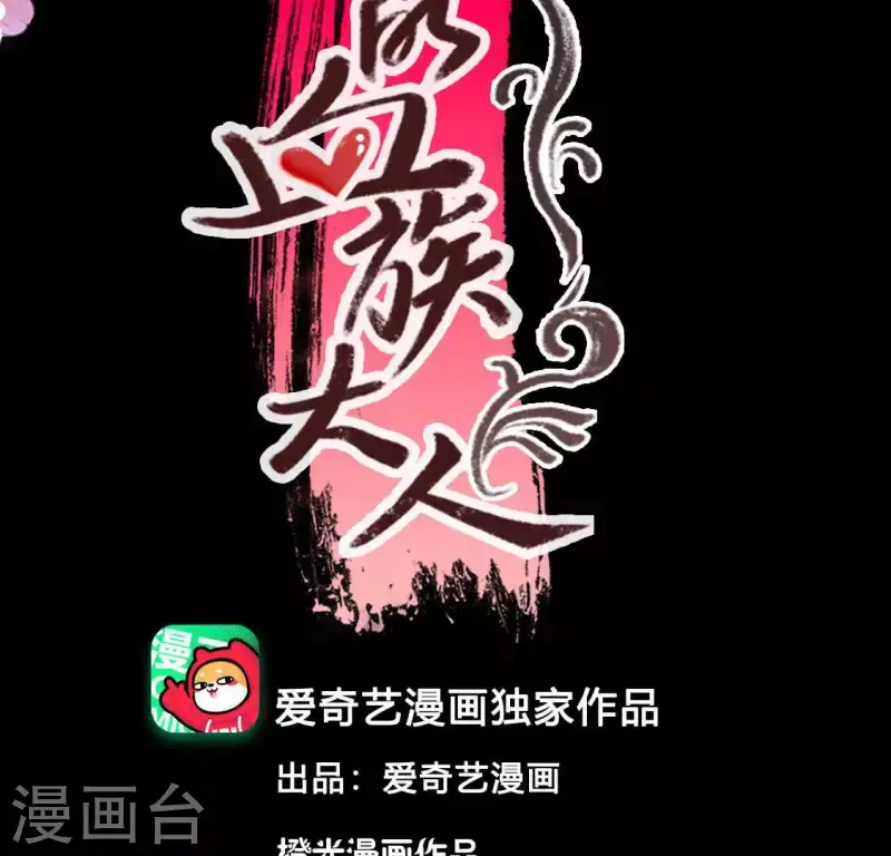 第129话 血烟花觉醒2