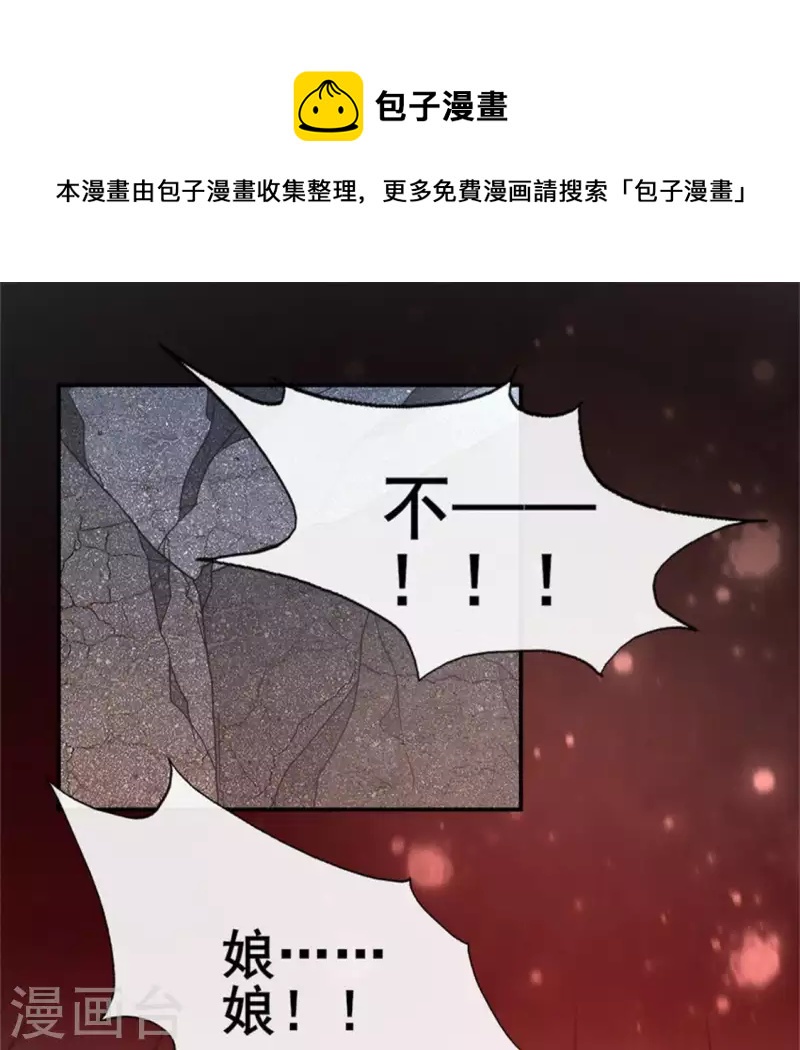第78话 墓冢塌陷16