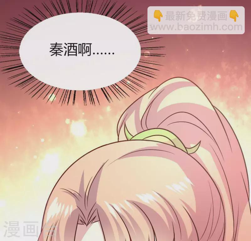 第112话 谢谢你保护我42