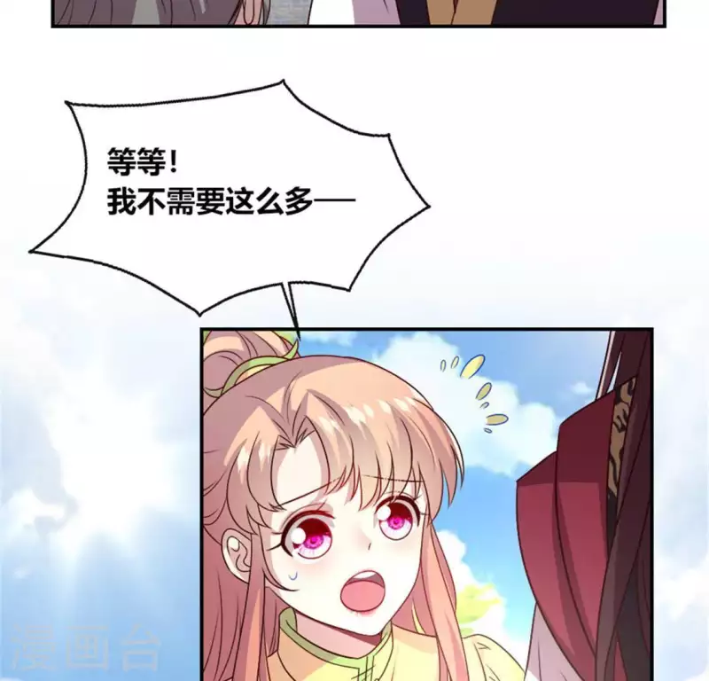 第95话 准许你的任性32