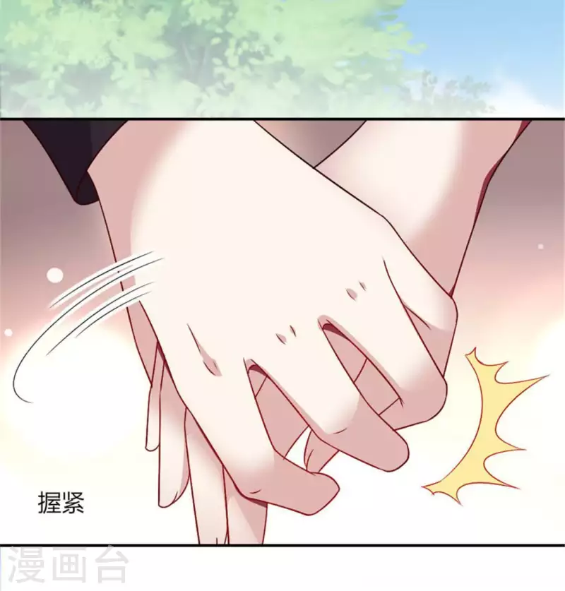 第92话 投怀送抱？13
