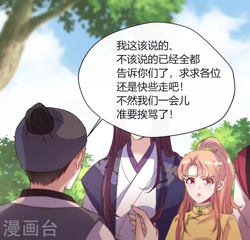 第108话 幻象阳春镇10