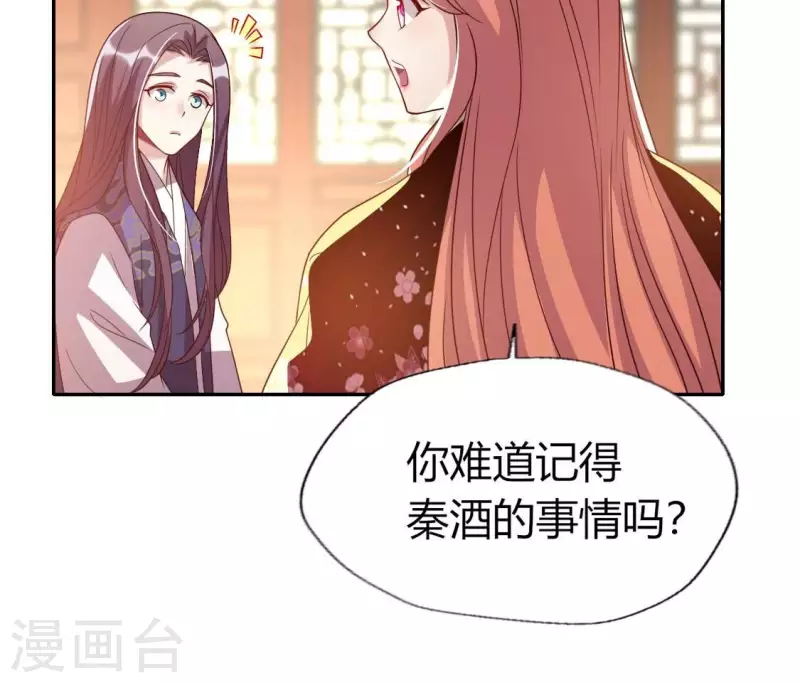 第176话 痛苦记忆要觉醒？13