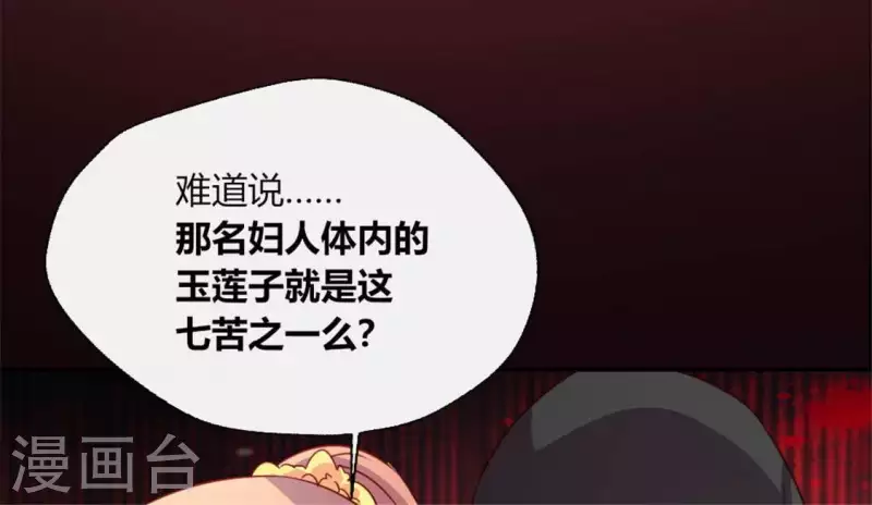 第86话 七苦莲灯36