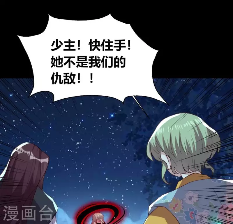 第182话 携手杀敌之后29