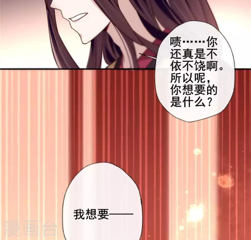 第49话 我想要自由18