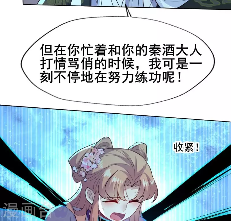 第202话 拿去吧你！15