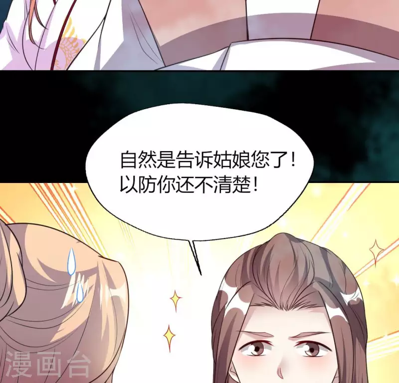 第144话 六艺比拼45