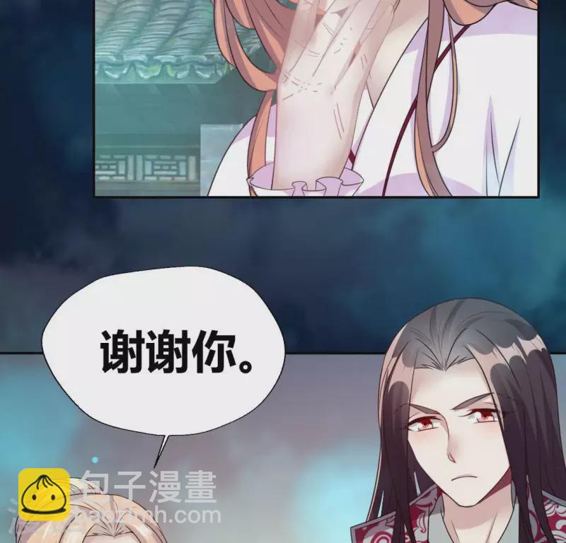 第143话 我不会让你出事41