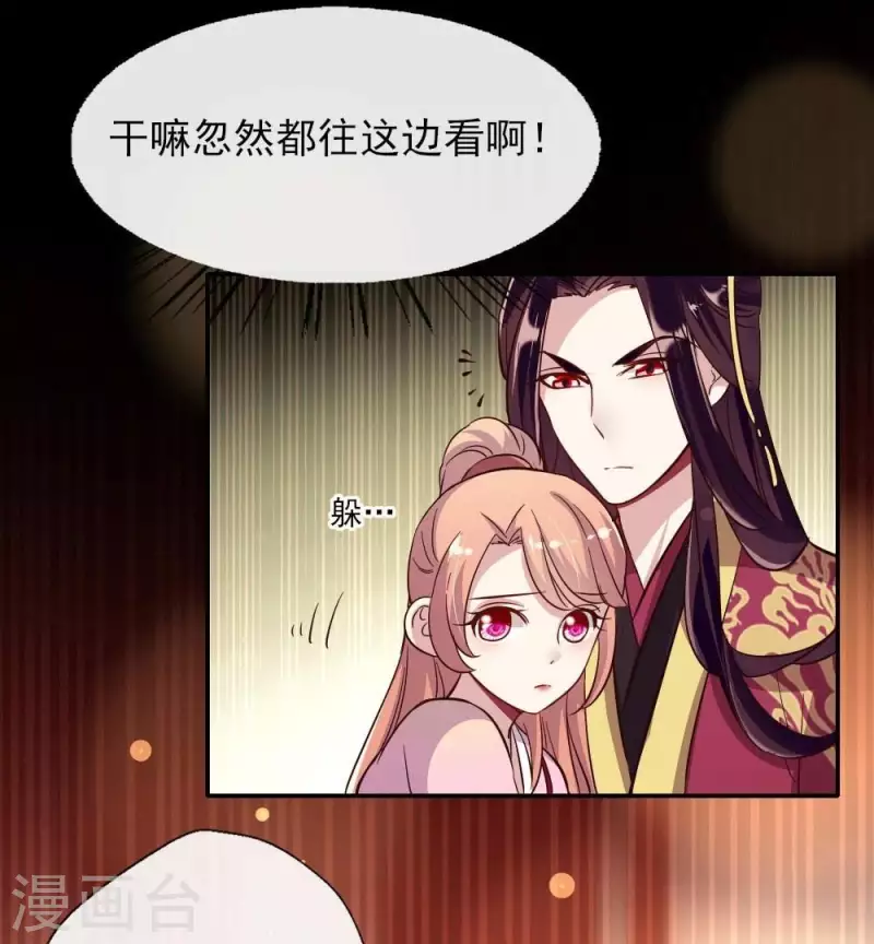 第13话 小姐姐要吃开心果吗27