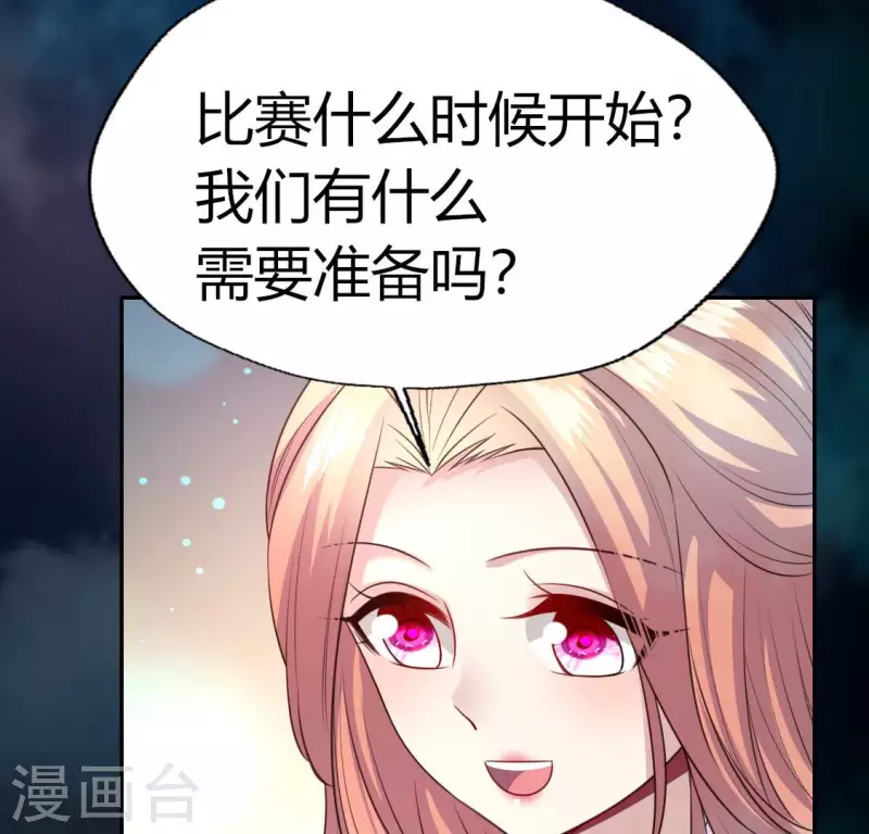 第142话 永夜里的狗粮53