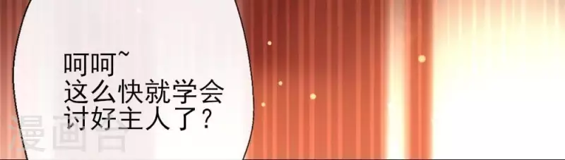 第13话 小姐姐要吃开心果吗28