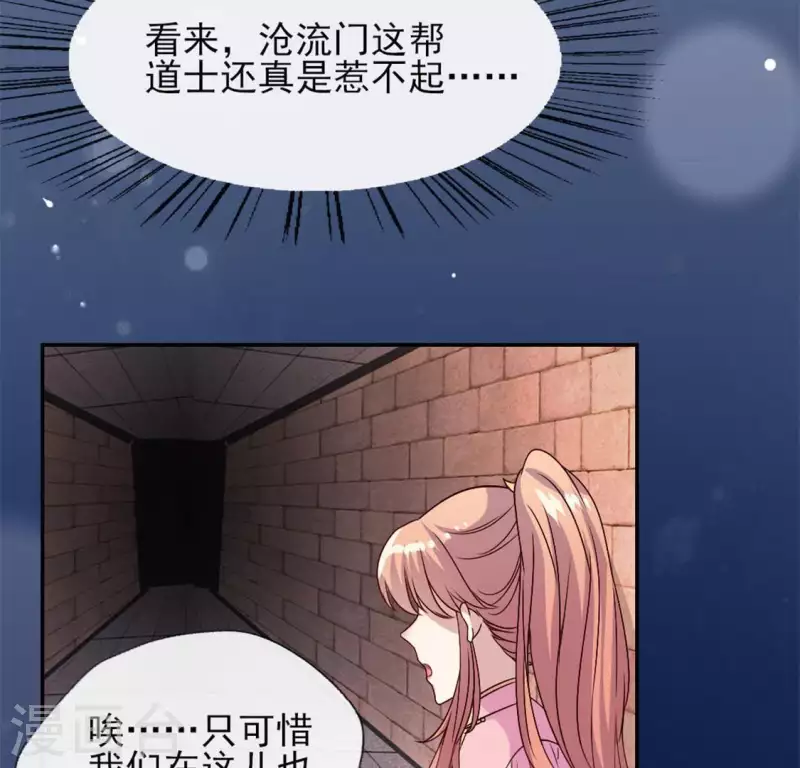第74话 吸出毒血40