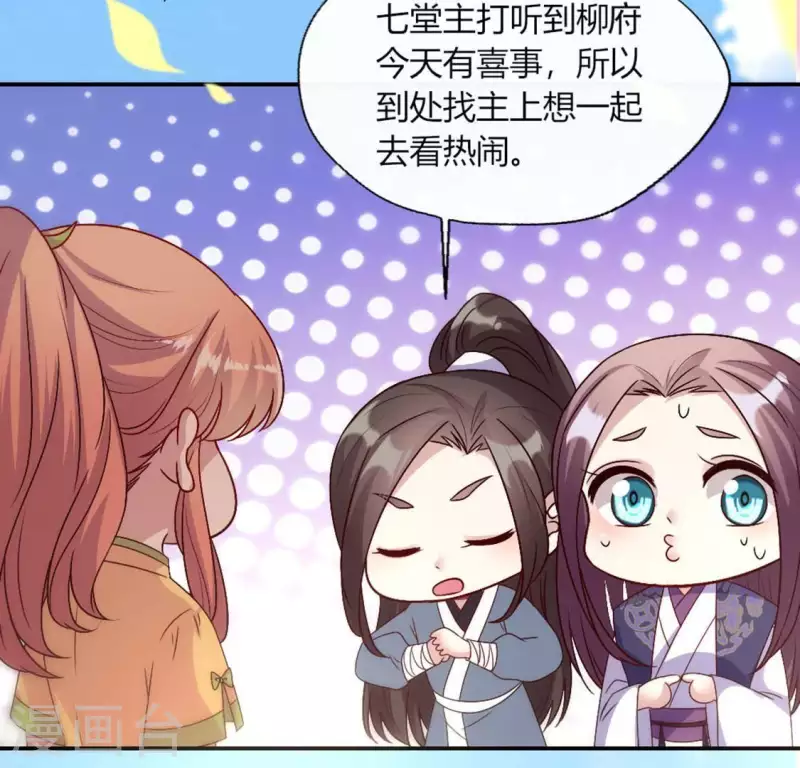 第100话 邀请你们来参加婚礼29