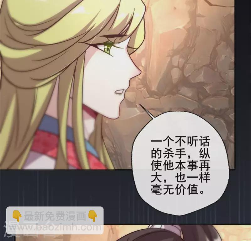第41话 原来他是五堂主的杀手21