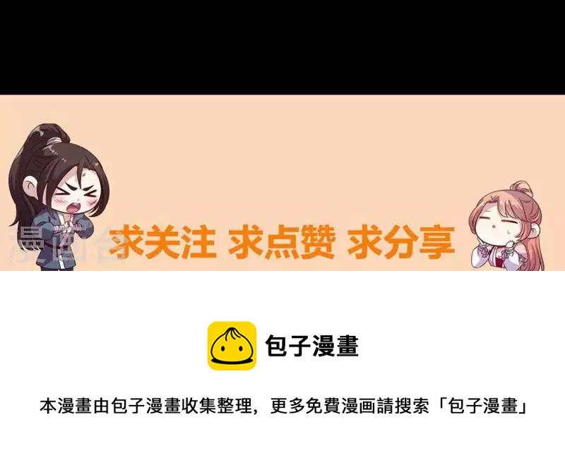 第123话 111 雾影族少主49