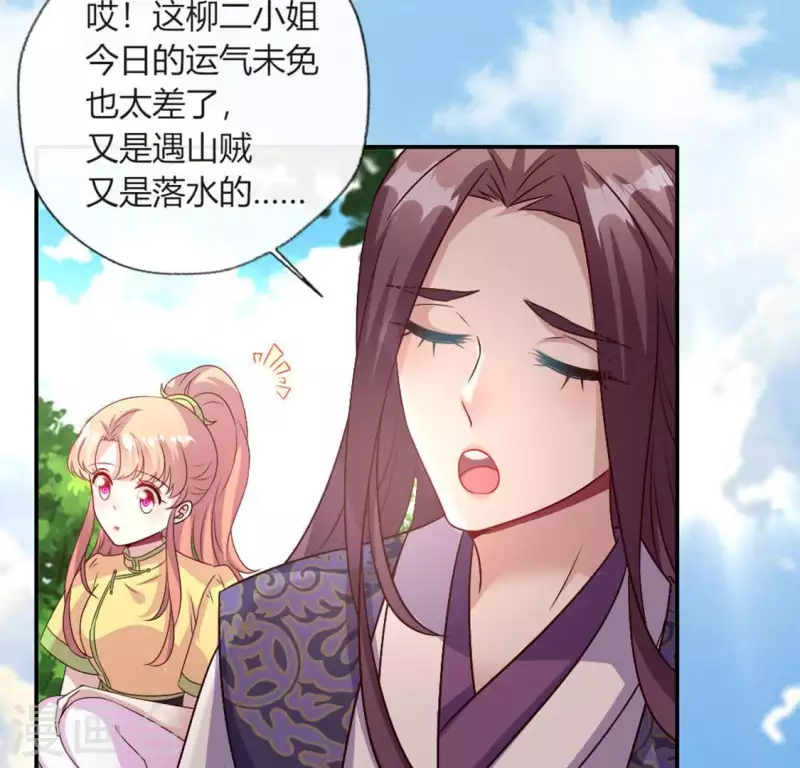 第103话 天机不可泄露24