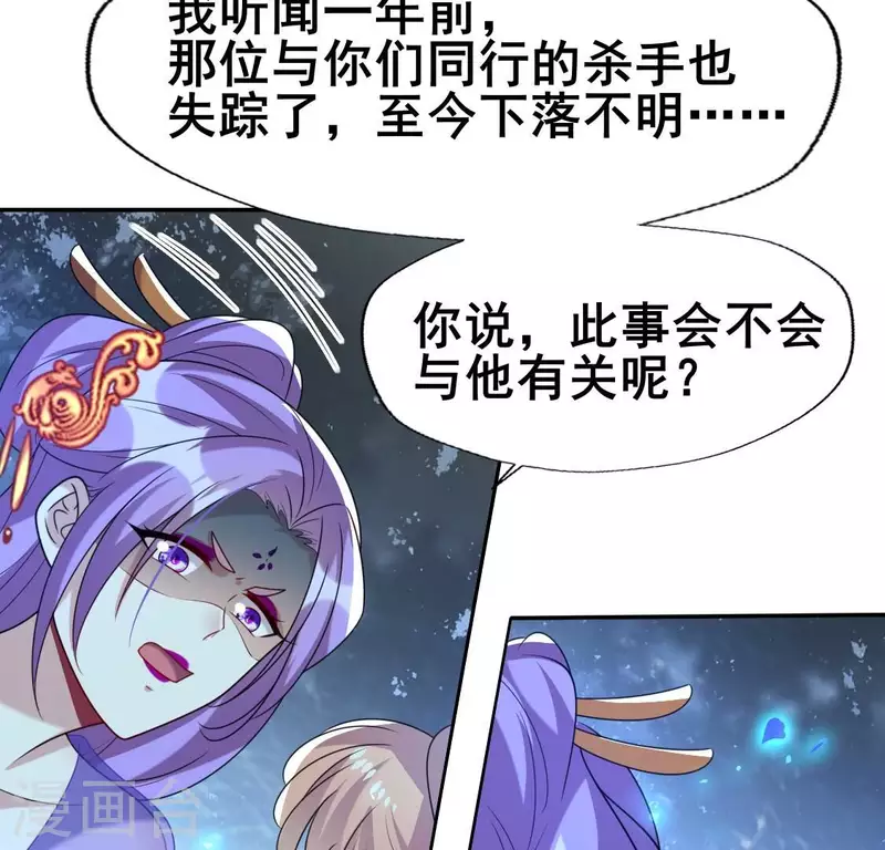 第206话 为你离开血月教7