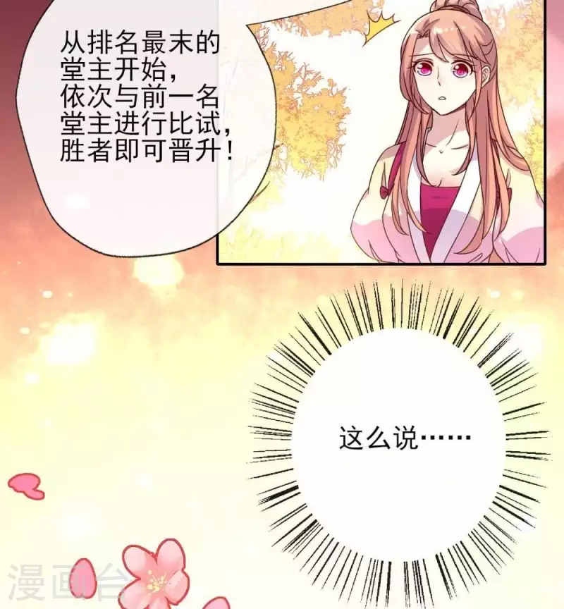 第18话 和大祭司的对视47