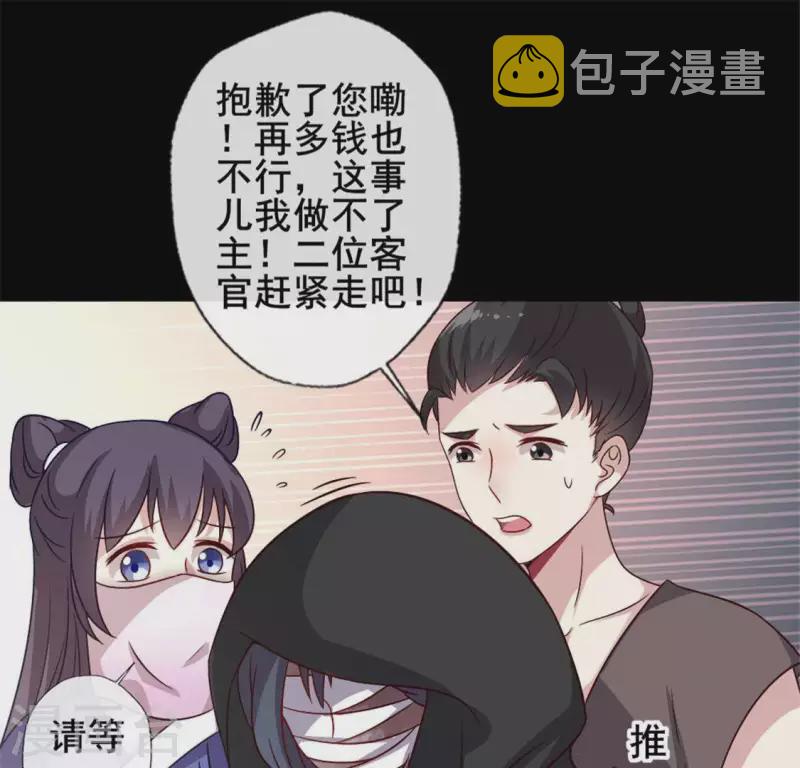 第58话 乞讨者 芒种已至！24